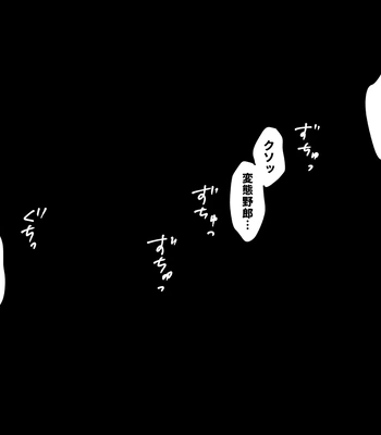 [Mitsuwa Building (Harada Basashi)] Mob x Himo otoko — 020