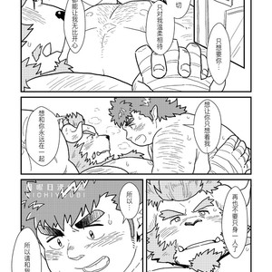 [37.2℃ (Yuzupoko)] Tokyo Kaosuijekushon – Tokyo Afterschool Summoners dj [cn] – Gay Comics image 007.jpg