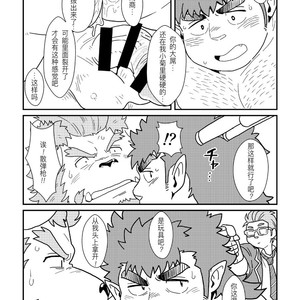 [37.2℃ (Yuzupoko)] Tokyo Kaosuijekushon – Tokyo Afterschool Summoners dj [cn] – Gay Comics image 010.jpg