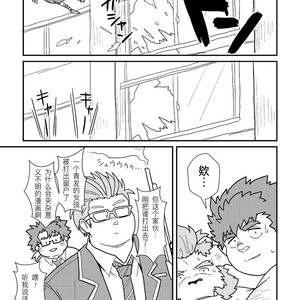 [37.2℃ (Yuzupoko)] Tokyo Kaosuijekushon – Tokyo Afterschool Summoners dj [cn] – Gay Comics image 011.jpg