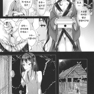 [Inarizushi (Omecho)] Shinobigoi [kr] – Gay Comics image 002.jpg