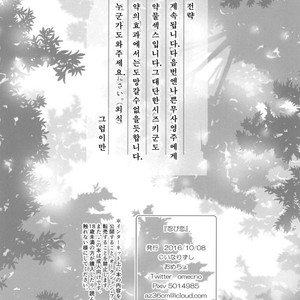 [Inarizushi (Omecho)] Shinobigoi [kr] – Gay Comics image 019.jpg