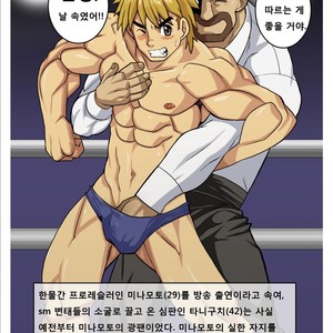 [Gamushara! (Nakata Shunpei)] Yawarakame [kr] – Gay Comics image 002.jpg