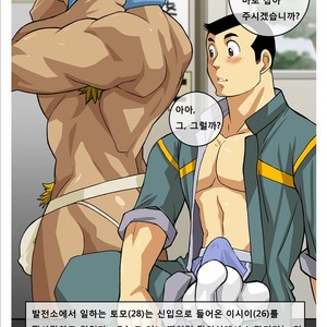 [Gamushara! (Nakata Shunpei)] Yawarakame [kr] – Gay Comics image 006.jpg