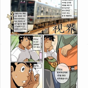 [Gamushara! (Nakata Shunpei)] Yawarakame [kr] – Gay Comics image 007.jpg