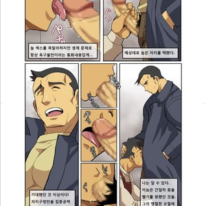 [Gamushara! (Nakata Shunpei)] Yawarakame [kr] – Gay Comics image 014.jpg