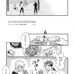 [Yami no Naka, Ubiquitous, Sennen Kimatsu, ichinana (Yami no Naka, Mayuki, sy, Ichina)] Summer Report – Fate/ Grand Order dj [JP] – Gay Comics image 004.jpg