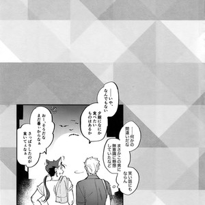 [Yami no Naka, Ubiquitous, Sennen Kimatsu, ichinana (Yami no Naka, Mayuki, sy, Ichina)] Summer Report – Fate/ Grand Order dj [JP] – Gay Comics image 026.jpg