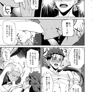 [Yami no Naka, Ubiquitous, Sennen Kimatsu, ichinana (Yami no Naka, Mayuki, sy, Ichina)] Summer Report – Fate/ Grand Order dj [JP] – Gay Comics image 042.jpg