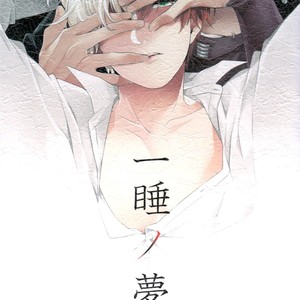 [sainome (Sunako)] Issui no Yume – Boku no Hero Academia dj [JP] – Gay Comics image 001.jpg