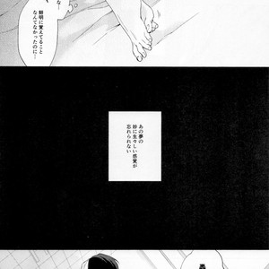 [sainome (Sunako)] Issui no Yume – Boku no Hero Academia dj [JP] – Gay Comics image 015.jpg