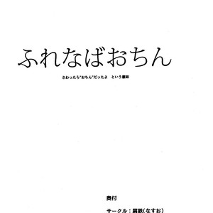 [Kuzutetsu (Nasuo)] Furenaba Ochin – Boku no Hero Academia dj [Eng] – Gay Comics image 021.jpg