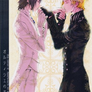 [Dange (Jura)] Altissia no Hanamuko – Final Fantasy XV dj [Eng] – Gay Comics