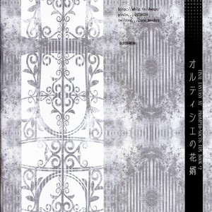 [Dange (Jura)] Altissia no Hanamuko – Final Fantasy XV dj [Eng] – Gay Comics image 030.jpg