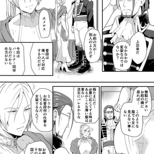 [ORANGE HIP (Sabu otoko)] Koibito Jikan – Dragon Quest XI dj [JP] – Gay Comics image 004.jpg