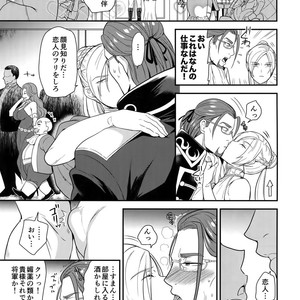 [ORANGE HIP (Sabu otoko)] Koibito Jikan – Dragon Quest XI dj [JP] – Gay Comics image 006.jpg