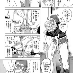 [ORANGE HIP (Sabu otoko)] Koibito Jikan – Dragon Quest XI dj [JP] – Gay Comics image 007.jpg
