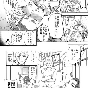 [ORANGE HIP (Sabu otoko)] Koibito Jikan – Dragon Quest XI dj [JP] – Gay Comics image 021.jpg
