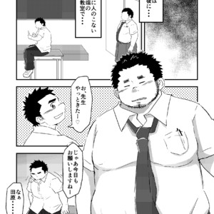 [CorkBOX (ngng)] Sensei to himitsu [JP] – Gay Comics image 004.jpg