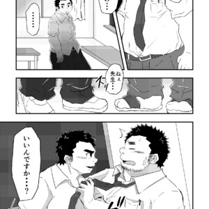 [CorkBOX (ngng)] Sensei to himitsu [JP] – Gay Comics image 005.jpg