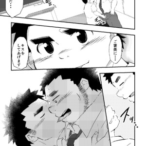 [CorkBOX (ngng)] Sensei to himitsu [JP] – Gay Comics image 007.jpg