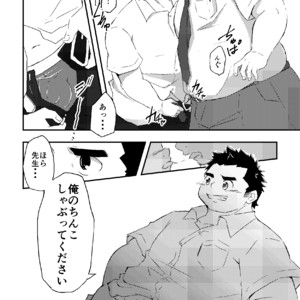 [CorkBOX (ngng)] Sensei to himitsu [JP] – Gay Comics image 008.jpg