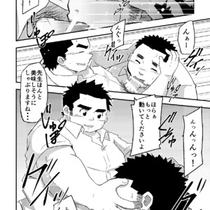 [CorkBOX (ngng)] Sensei to himitsu [JP] – Gay Comics image 010.jpg