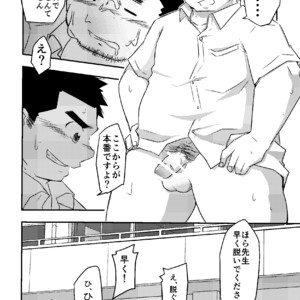 [CorkBOX (ngng)] Sensei to himitsu [JP] – Gay Comics image 012.jpg