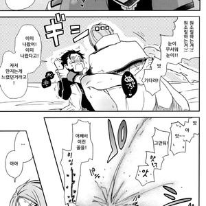 [Sonic (PANA)] Saiyuusama ha Yasashikunai! – Re:Zero kara Hajimeru Isekai Seikatsu dj [kr] – Gay Comics image 036.jpg