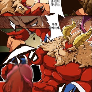 [Otsukimi] Yajuu A Search | The Beast A Search [kr] – Gay Comics image 008.jpg