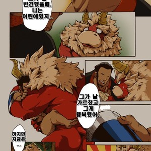 [Otsukimi] Yajuu A Search | The Beast A Search [kr] – Gay Comics image 013.jpg