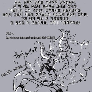 [Otsukimi] Yajuu A Search | The Beast A Search [kr] – Gay Comics image 020.jpg