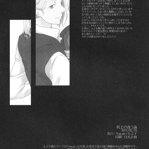 [Yes,sir. (Epuko)] Hetalia dj – Kijou no Kuuroun [Eng] – Gay Comics image 023.jpg