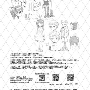 [Hibon (Itami)] Josou no Pro ni Manabu Enkou no Susume [Eng] – Gay Comics image 037.jpg