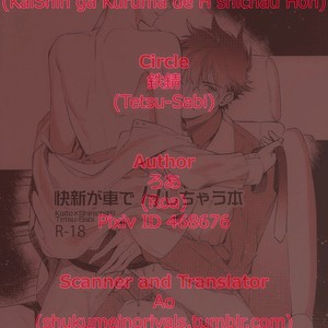 [Tetsu-Sabi (Roa)] KaiShin ga Kuruma de H shichau Hon – Detective Conan dj [Eng] – Gay Comics image 011.jpg