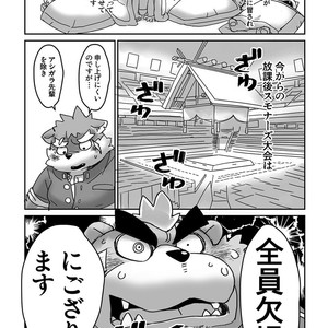 [Gozorop (Gup)] Kumajiru Nuno dan – Tokyo Afterschool Summoners dj [JP] – Gay Comics image 005.jpg