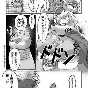 [Gozorop (Gup)] Kumajiru Nuno dan – Tokyo Afterschool Summoners dj [JP] – Gay Comics image 008.jpg