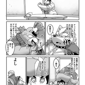 [Gozorop (Gup)] Kumajiru Nuno dan – Tokyo Afterschool Summoners dj [JP] – Gay Comics image 011.jpg