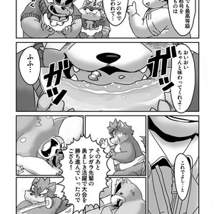 [Gozorop (Gup)] Kumajiru Nuno dan – Tokyo Afterschool Summoners dj [JP] – Gay Comics image 013.jpg