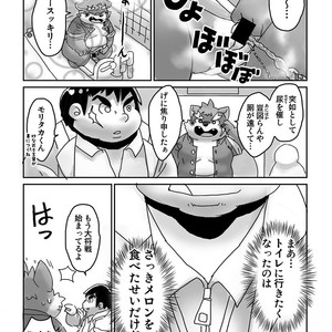 [Gozorop (Gup)] Kumajiru Nuno dan – Tokyo Afterschool Summoners dj [JP] – Gay Comics image 016.jpg