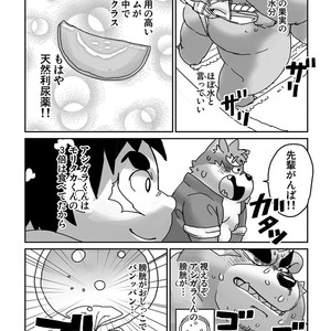 [Gozorop (Gup)] Kumajiru Nuno dan – Tokyo Afterschool Summoners dj [JP] – Gay Comics image 017.jpg