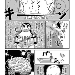 [Gozorop (Gup)] Kumajiru Nuno dan – Tokyo Afterschool Summoners dj [JP] – Gay Comics image 018.jpg