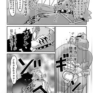 [Gozorop (Gup)] Kumajiru Nuno dan – Tokyo Afterschool Summoners dj [JP] – Gay Comics image 019.jpg