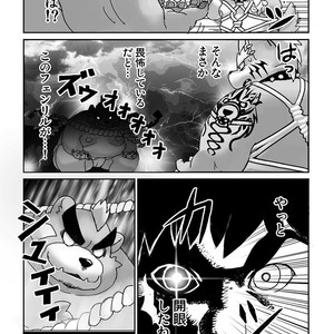 [Gozorop (Gup)] Kumajiru Nuno dan – Tokyo Afterschool Summoners dj [JP] – Gay Comics image 020.jpg