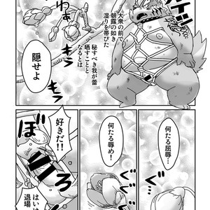 [Gozorop (Gup)] Kumajiru Nuno dan – Tokyo Afterschool Summoners dj [JP] – Gay Comics image 023.jpg