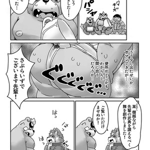 [Gozorop (Gup)] Kumajiru Nuno dan – Tokyo Afterschool Summoners dj [JP] – Gay Comics image 026.jpg