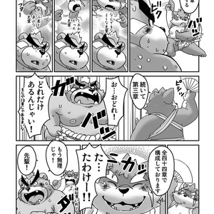 [Gozorop (Gup)] Kumajiru Nuno dan – Tokyo Afterschool Summoners dj [JP] – Gay Comics image 029.jpg
