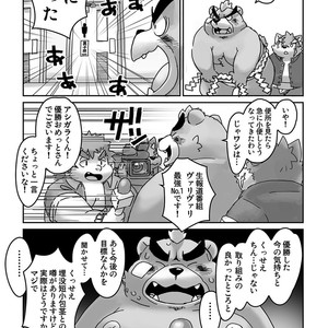 [Gozorop (Gup)] Kumajiru Nuno dan – Tokyo Afterschool Summoners dj [JP] – Gay Comics image 034.jpg