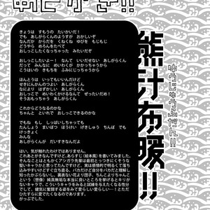 [Gozorop (Gup)] Kumajiru Nuno dan – Tokyo Afterschool Summoners dj [JP] – Gay Comics image 038.jpg