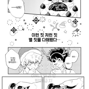 [ecru (Kinari Kanny)] Christmas wo Mechakucha Tannou Shinai to Derenai Heya – Boku no Hero Academia dj [kr] – Gay Comics image 012.jpg